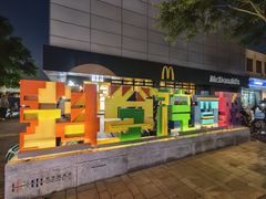 -必胜客(双榆树店)