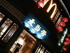 -麦当劳(南后街店)