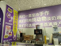 -喜乐村芋泥脑袋家族(三里屯店)