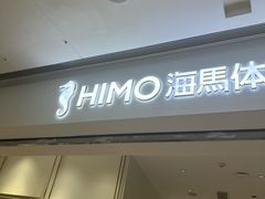 -海马体照相馆(徐州苏宁广场店)