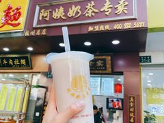 门面-阿姨奶茶专卖(舌涧道杭州惠民路创始店)