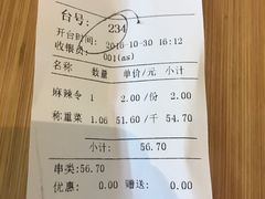 账单-阿上阿上麻辣香锅&麻辣烫(朝阳蓝色港湾店)