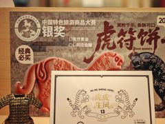 -陕拾叁-西安糕点(大雁塔店)