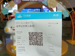 -万达影城(通州万达广场IMAX+杜比影院店)