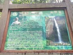 -雁荡山大龙湫景区