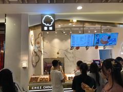 -西树泡芙(湖滨银泰in77B区店)