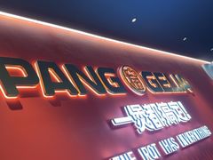 -胖哥俩肉蟹煲(富阳万达店)