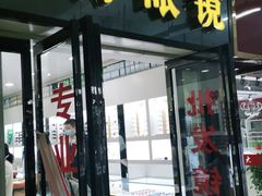 -广州宝岛眼镜武汉和光眼镜市场西区店