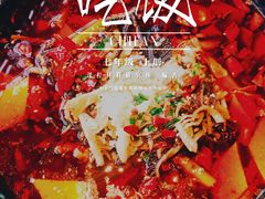 传统毛血旺-二十八里太湖船菜(吉祥路店)