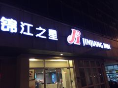 -锦江之星(武汉黄鹤楼复兴路地铁站店)