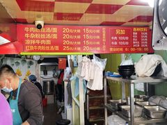 -牛煎里牛肉煎包淮南牛肉汤(广东路店)