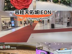 -天佑城