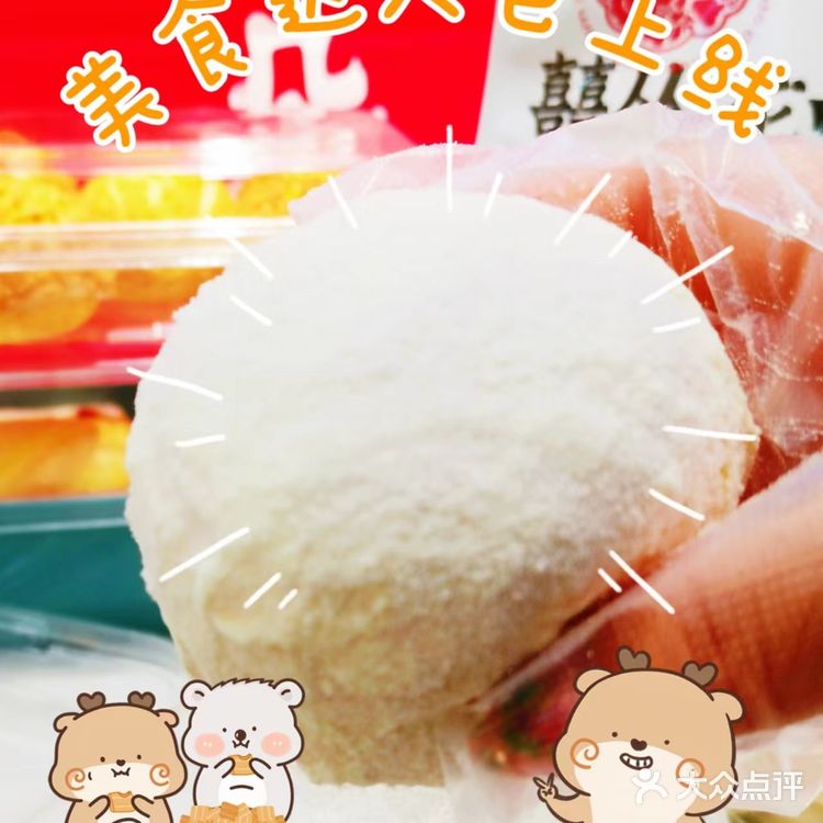 惊喜每一口，心动每一 刻囍朵囍气糕点行