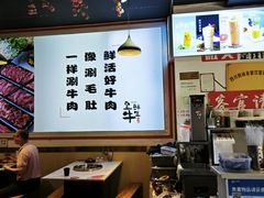 -皇牛鲜生·牛爱牛鲜牛肉自选火锅(晋吉北路店)