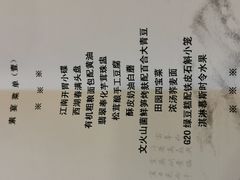 -浙江西子宾馆·牡丹厅