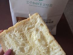 -三个叔叔手工吐司(宇雷路店)