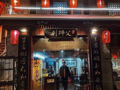 门面-刘师父老汉口江湖菜(蔡锷路店)