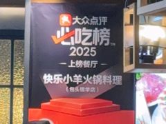 -快乐小羊(富强中路店)