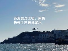 -东极岛景区