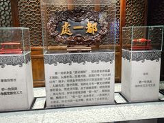 -都一处烧麦馆(前门店)