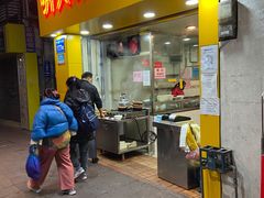 门面-明兴正宗潮州五彩鱼蛋粉面(中山六路店)