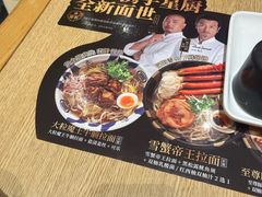 -味千拉面(上海松江二店)