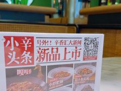 -辛香汇·现炒川菜(淮海路百盛店)