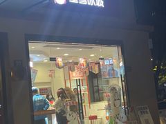 -蜜雪冰城(仓汇路店)