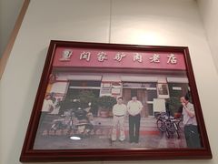-闫家驴肉老店(华电一校店)