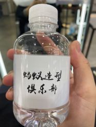 -蚂蚁造型沙龙