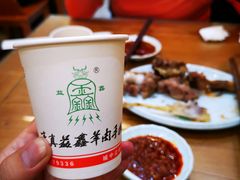 -清真·益鑫羊肉手抓馆(花园北街店)