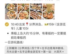 -海南分界洲岛旅游区