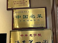 -东来顺铜锅炭火涮肉(上地华联店)