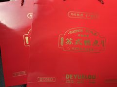 -得月楼·省级非遗·传统苏帮菜(观前店)