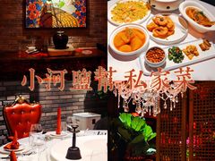 -小河盐帮·私家菜·烤鸭(三元桥·霄云路店)