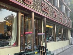 门面-溢香苑瓦罐(前进路店)