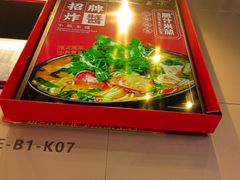 -肥汁米蘭香港米线(长宁来福士店)