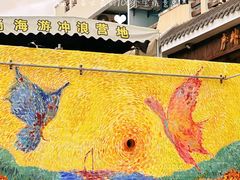 -后海村