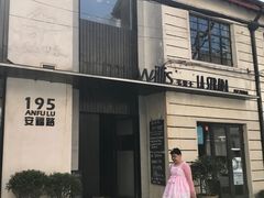 -La Strada(安福路店)