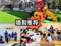 -育知苑幼儿园