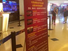 iphone_upload_pic-UME影城(安贞DTS:X店)