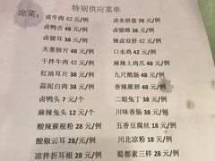 -成都驻京办餐厅(蜀都宾馆店)