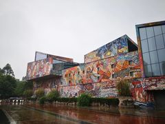 -四川美术学院美术馆