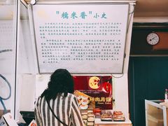 -糯米香(长江路店)