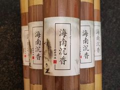 -公园前(地铁站)
