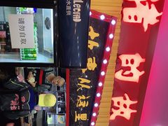 -猪的故事·韩式烤肉(韩乐坊店)