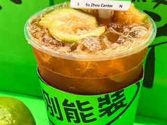 -Yes Lemon就是柠·手打柠檬茶(苏州中心一店)