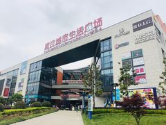 -浦江城市生活广场(江月路店)