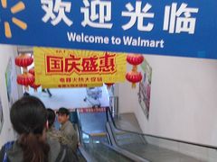 -沃尔玛购物广场(燕郊店)
