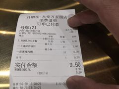 账单-龍堂蟹黄小笼包(万家丽店)